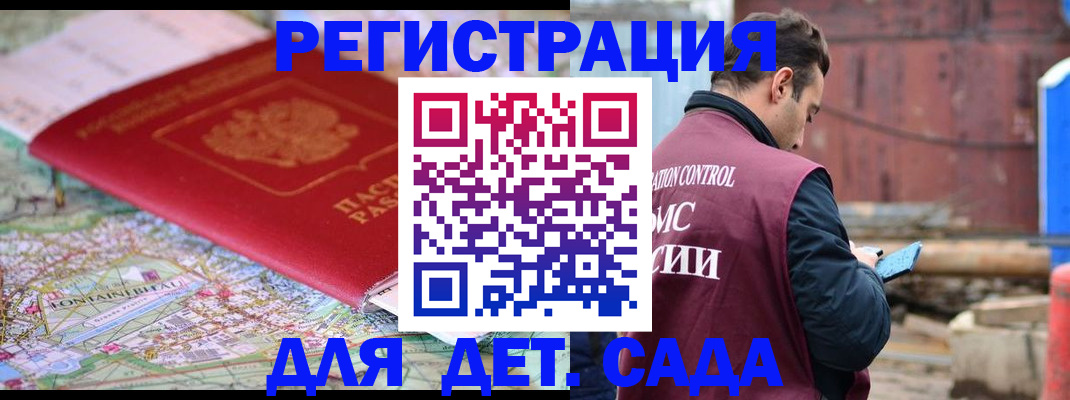 прописка для военкомата в Магаданской области