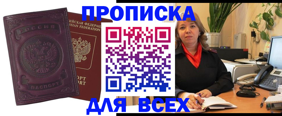 временная регистрация для всех в Магаданской области