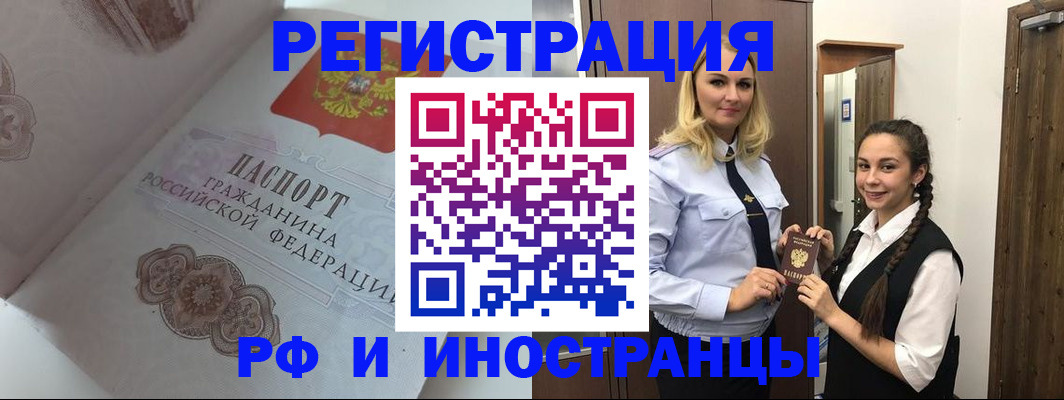 прописка регистрация в Магаданской области