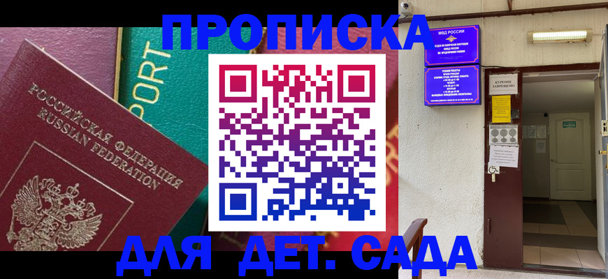 где прописаться в Магаданской области